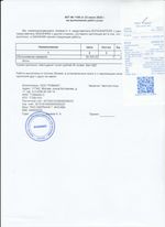 Кассовые чеки с подтверждением в Одинцово