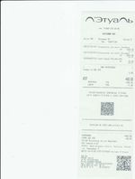 Кассовые чеки с подтверждением в Одинцово