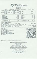 Кассовые чеки с подтверждением в Одинцово