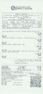 Кассовые чеки с подтверждением в Одинцово