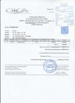 Кассовые чеки с подтверждением в Одинцово