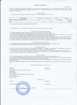 Кассовые чеки с подтверждением в Одинцово