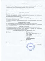 Кассовые чеки с подтверждением в Одинцово